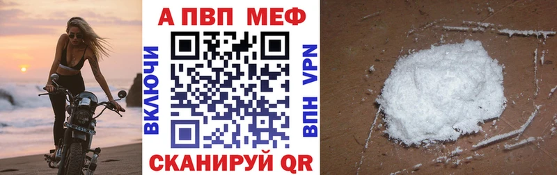А ПВП Соль  продажа наркотиков  Балашов 
