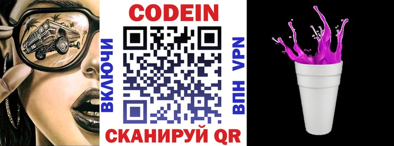 Кодеин напиток Lean (лин)  хочу наркоту  Балашов 