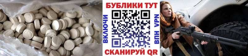 Экстази XTC Балашов