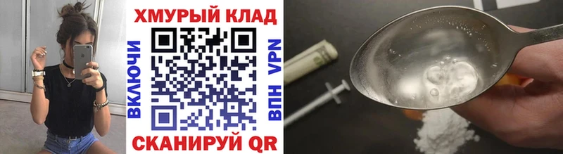 Героин хмурый  Балашов 