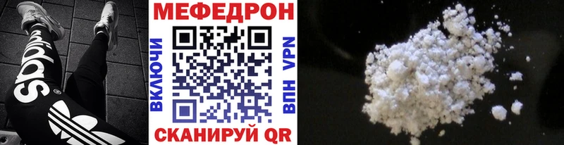 Меф кристаллы  Балашов 