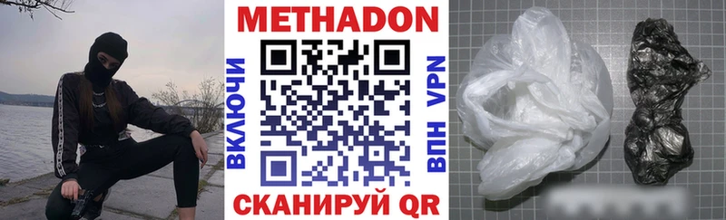 МЕТАДОН кристалл  Балашов 